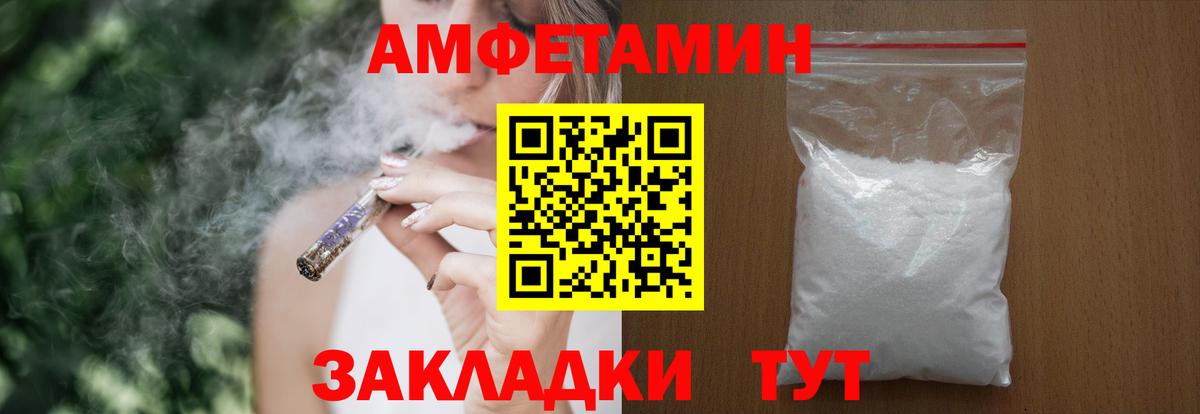 АМФ 98% Железноводск