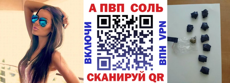 А ПВП кристаллы  дарнет шоп  Железноводск 