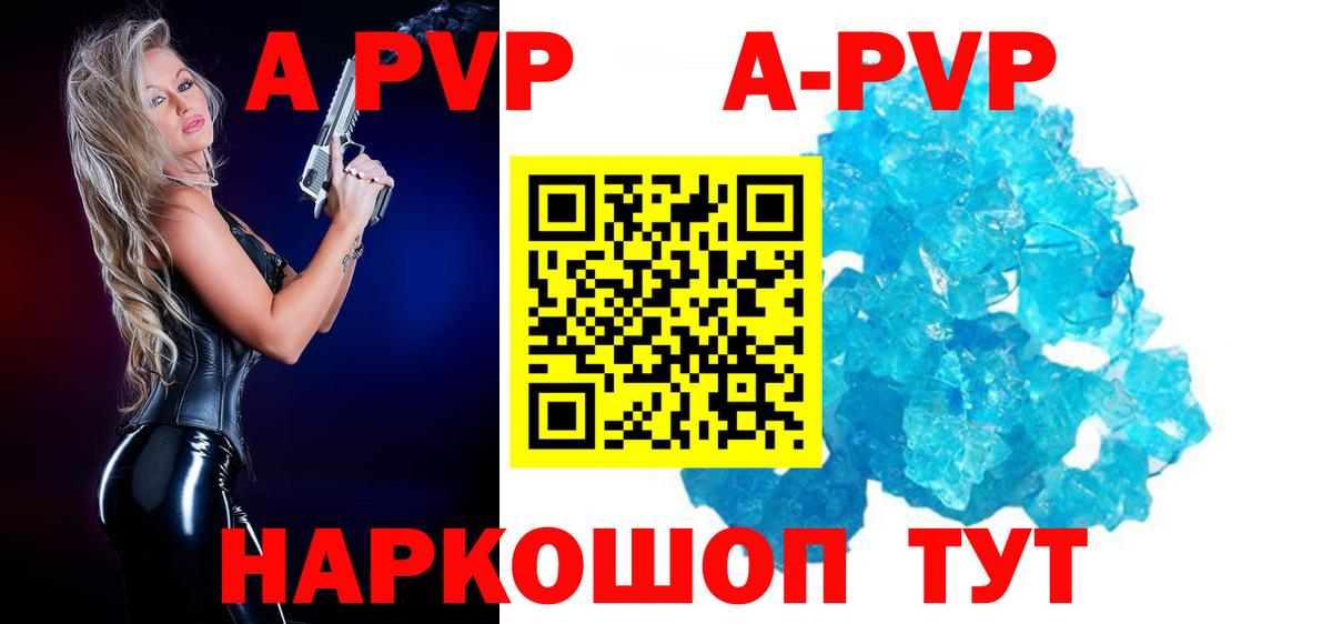APVP мука Железноводск