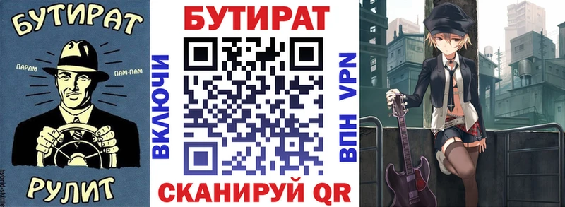 наркошоп  Железноводск  БУТИРАТ 99% 