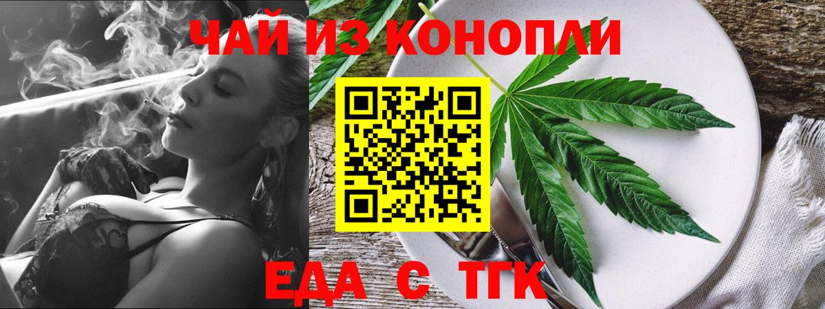 Cannafood конопля  Железноводск 