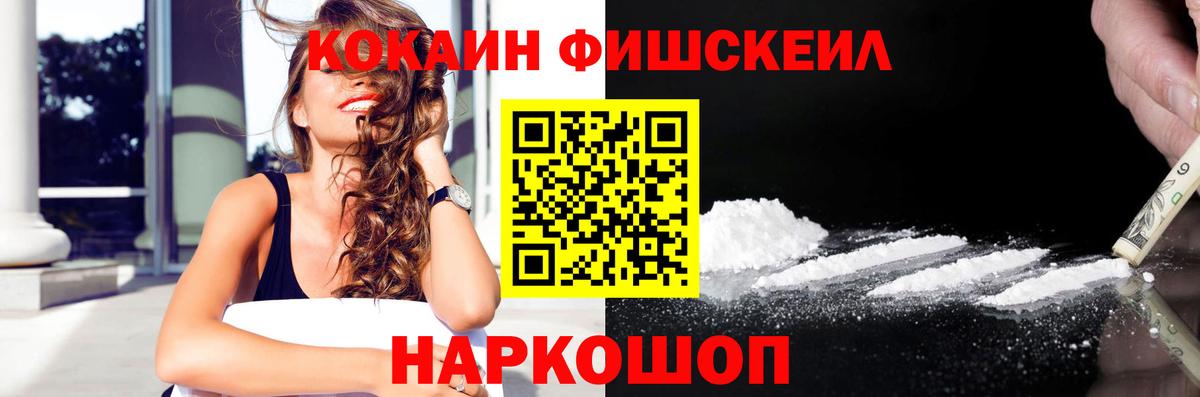 COCAIN 99% Железноводск