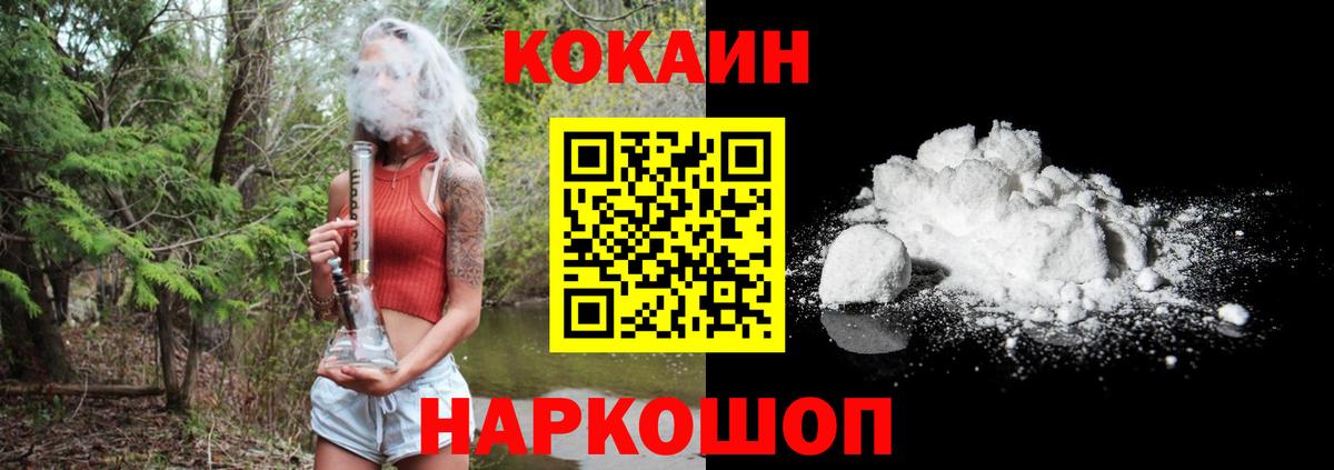 Кокаин Перу  Железноводск  COCAIN FishScale 