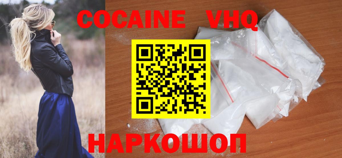 COCAIN Fish Scale  КОКАИН Перу  Железноводск  Вход с VPN 