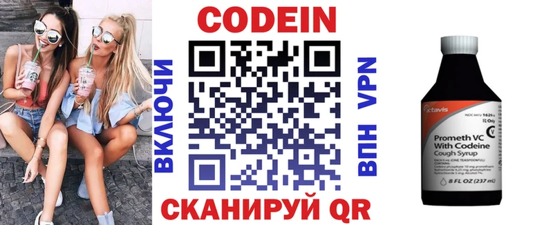 Кодеин напиток Lean (лин)  продажа наркотиков  Железноводск 