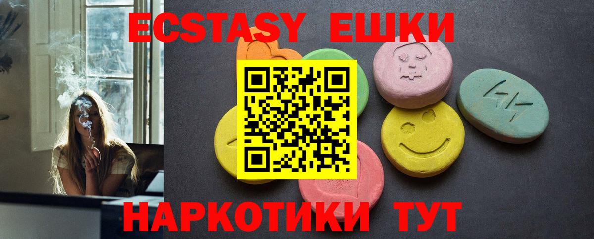 Экстази таблы  Ecstasy mix  Экстази  Железноводск 