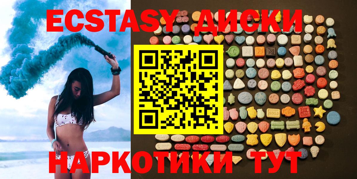 Экстази Cube Железноводск