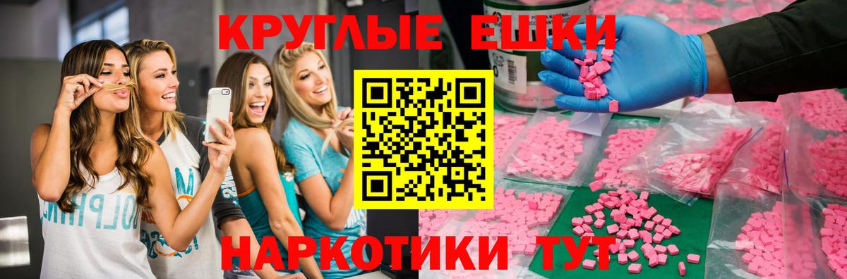 ЭКСТАЗИ  Вход с VPN  Железноводск  ЭКСТАЗИ Punisher 