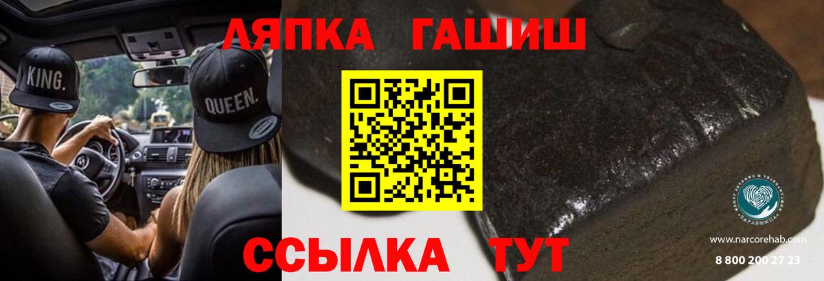 Железноводск  ГАШ гарик  Вход с VPN  Гашиш Изолятор 