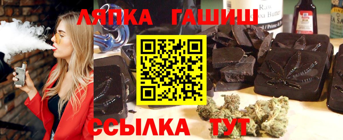 ГАШ Ice-O-Lator  ГАШИШ убойный  Железноводск 