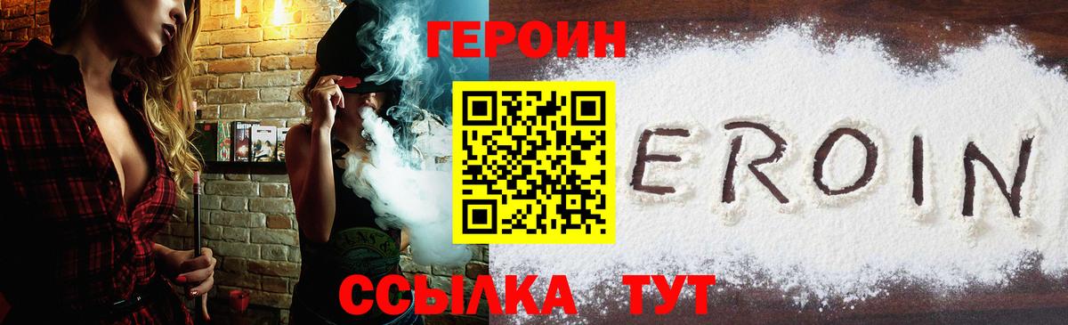 ГЕРОИН афганец  ГЕРОИН  Железноводск 