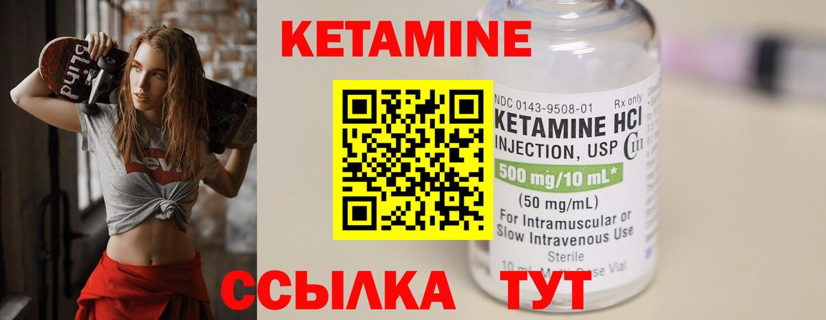 Кетамин ketamine Железноводск