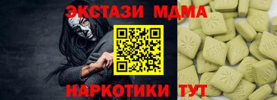 гидра Беслан