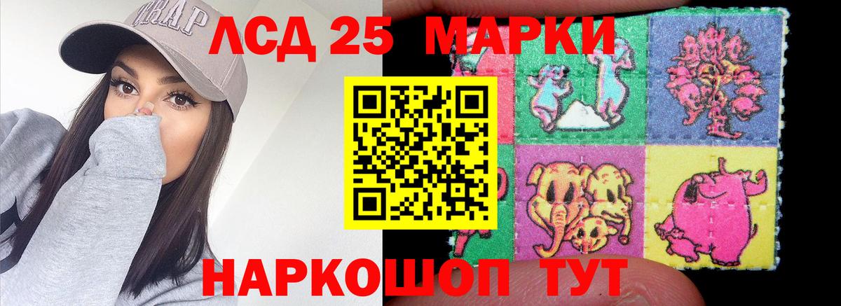 LSD-25 экстази кислота Железноводск