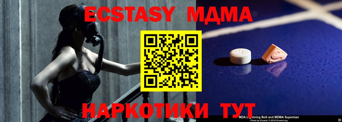 МДМА VHQ Железноводск