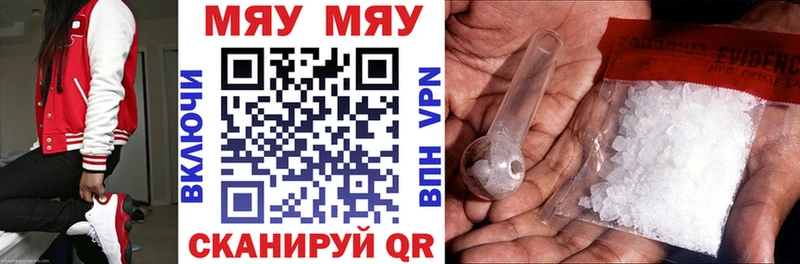 МЕФ mephedrone  Железноводск 