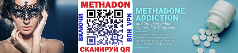 Метадон мёд Железноводск
