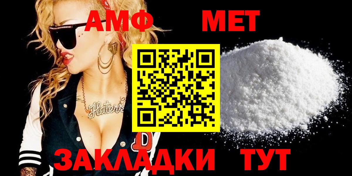 Железноводск  Первитин пудра  Вход с VPN 
