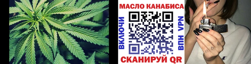 ТГК концентрат  МЕГА ссылка  Железноводск  дарнет шоп 
