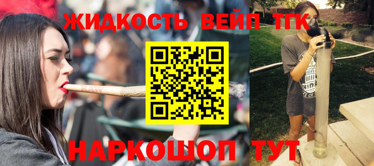 Дистиллят ТГК вейп с тгк  Вход с VPN  Железноводск  Дистиллят ТГК жижа 