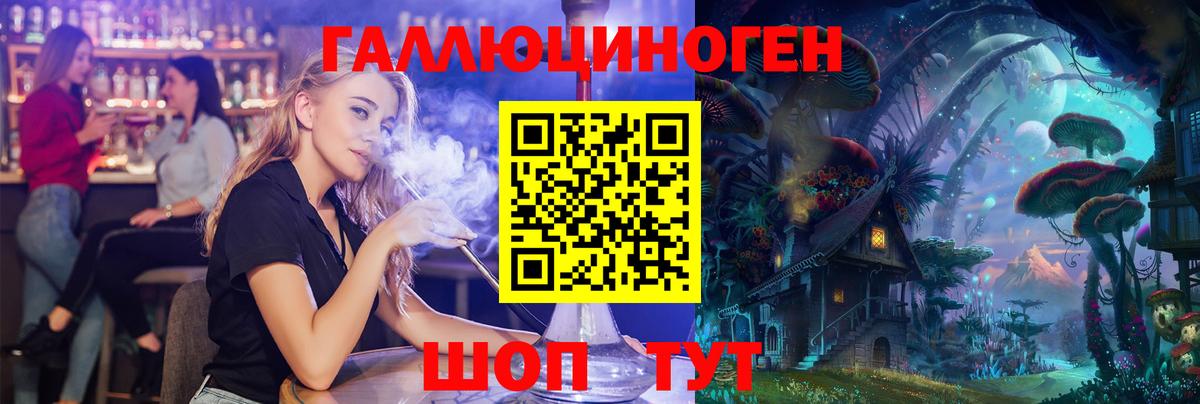 Галлюциногенные грибы Cubensis  Вход с VPN  Железноводск 