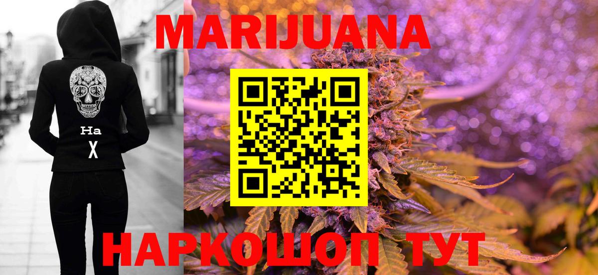 Бошки Шишки VHQ  Вход с VPN  Железноводск  Бошки марихуана OG Kush  МАРИХУАНА марихуана 