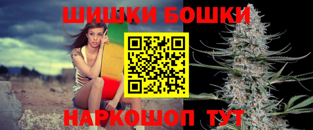 Марихуана White Widow  Железноводск  Бошки Шишки сатива  МАРИХУАНА MAZAR 