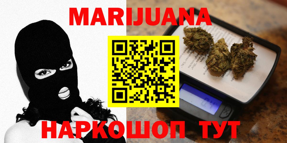 Каннабис план Железноводск